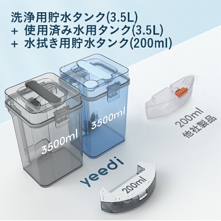 楽天市場】【yeedi公式販売店】ロボット掃除機 yeedi mop station 