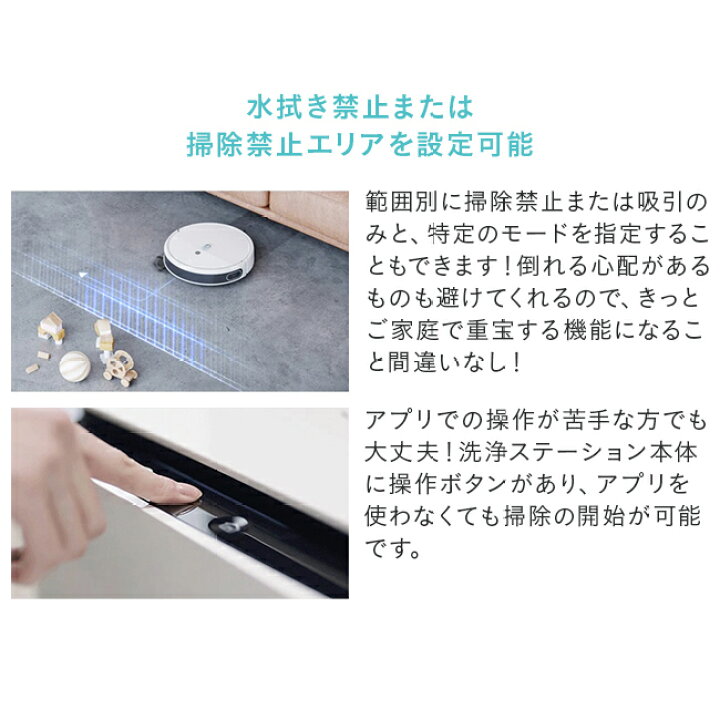 楽天市場】【yeedi公式販売店】ロボット掃除機 yeedi mop station 