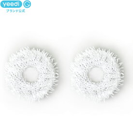 【yeedi公式販売店】ウォッシャブルモップパッド単体（yeedi mop station用） powered by ecovacs