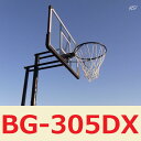 ハンドルを回すだけの簡単高さ調節　シンプルなデザインが好評です。BG-305DX　バスケットゴール 屋外 家庭用 バスケットボール ゴール バックボード リング