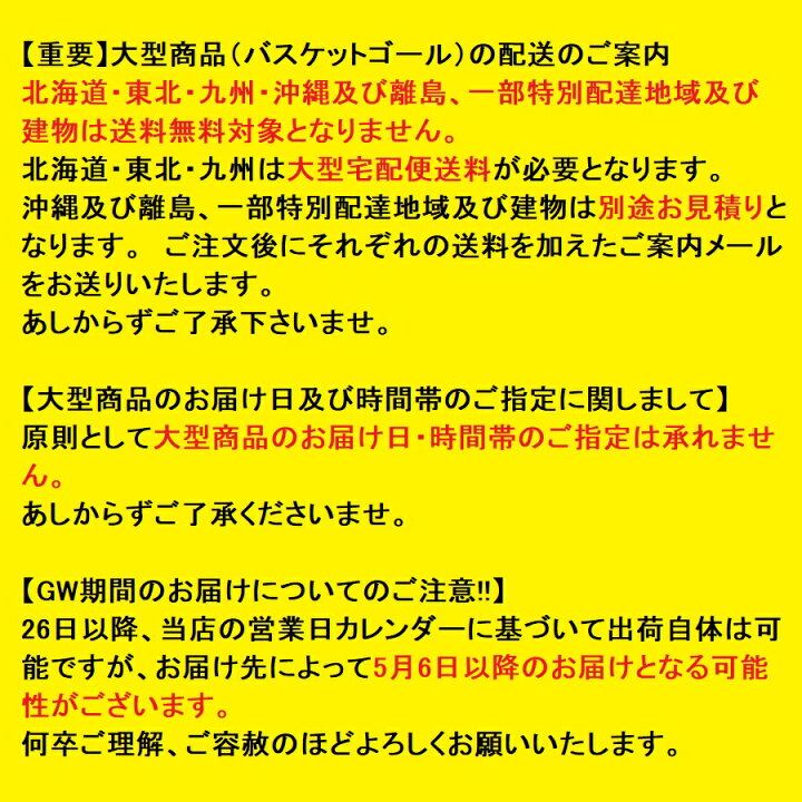 楽天市場 選べる付属ボール レイアップの練習もok 透明ポリカーボネート ポールパッド付 Bg 270bk Pd オレンジリング 極太ネット バスケットゴール 屋外 家庭用 バスケットボール ゴール 7号 5号 リング Yell エール 楽天市場 選べる付属ボール レイアップの練習もok 透明ポリカーボネート ポールパッド付 Bg 270bk Pd オレンジリング 極太ネット バスケットゴール 屋外 家庭用 バスケットボール ゴール 7号 5号 リング Yell エール