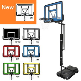 【数量限定特別価格】ハンドル操作で楽々無段階高さ調節　BG-505　豊富なカラーバリエーション　バスケットゴール 屋外 家庭用 バスケットボール ゴール バックボード リング