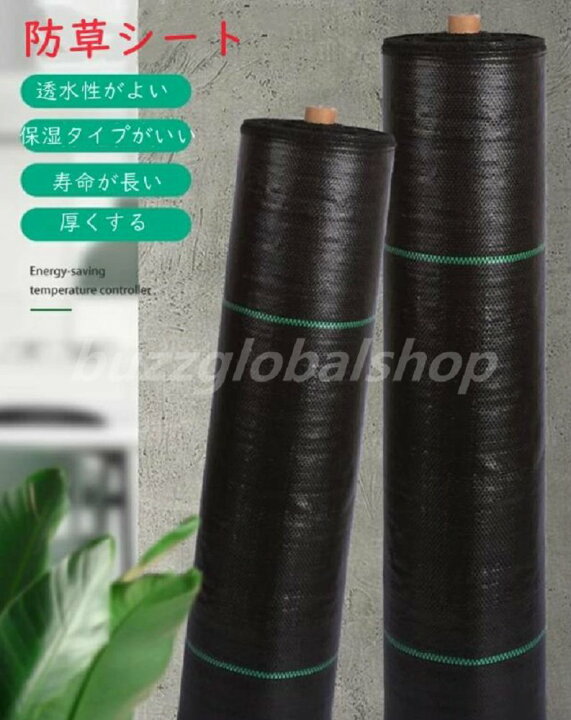 楽天市場】防草シート黒 1.2m×100m 1巻 農用シート 草よけシート 除草 