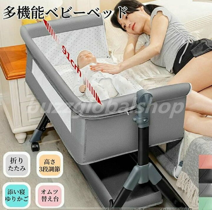 楽天市場】ベビーベッド 折りたたみ 多機能 添い寝 高さ調整3段階 