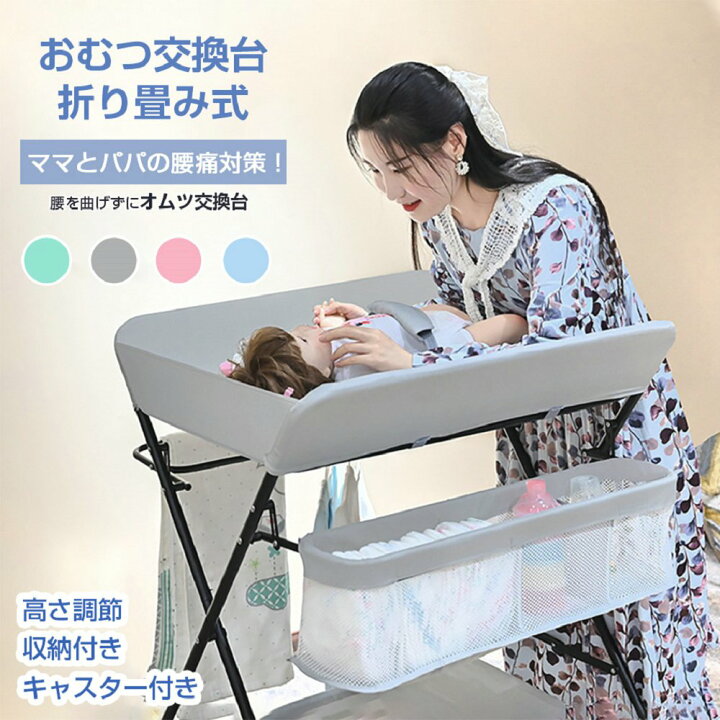 楽天市場】オムツ 交換台 折りたたみ式 おむつ交換台 交換シート  