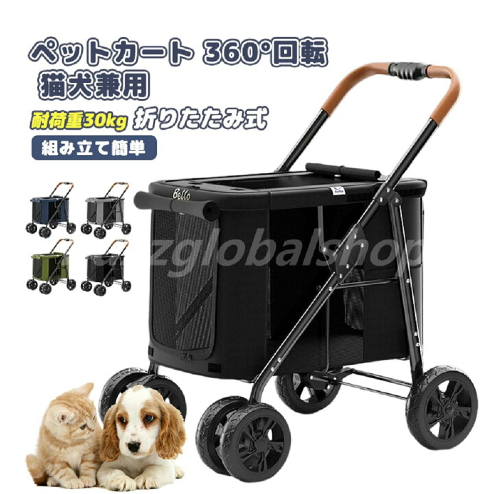 楽天市場】ペットカート 犬用 キャリーカート 犬用ベビーカー ペット 