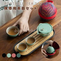 楽天市場】携帯（茶道具・湯呑・急須｜コーヒー・お茶用品）：キッチン 