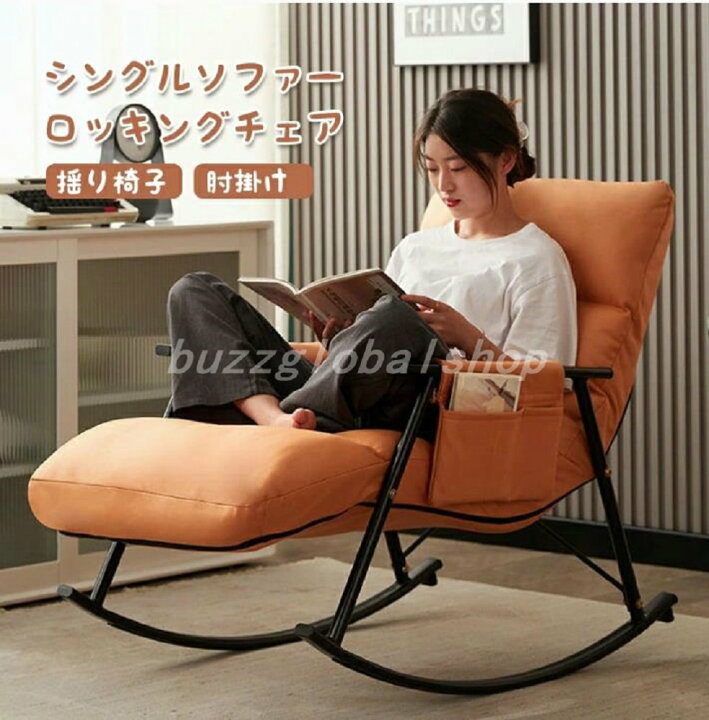 楽天市場】シングルソファー ロッキングチェア ソファー 
