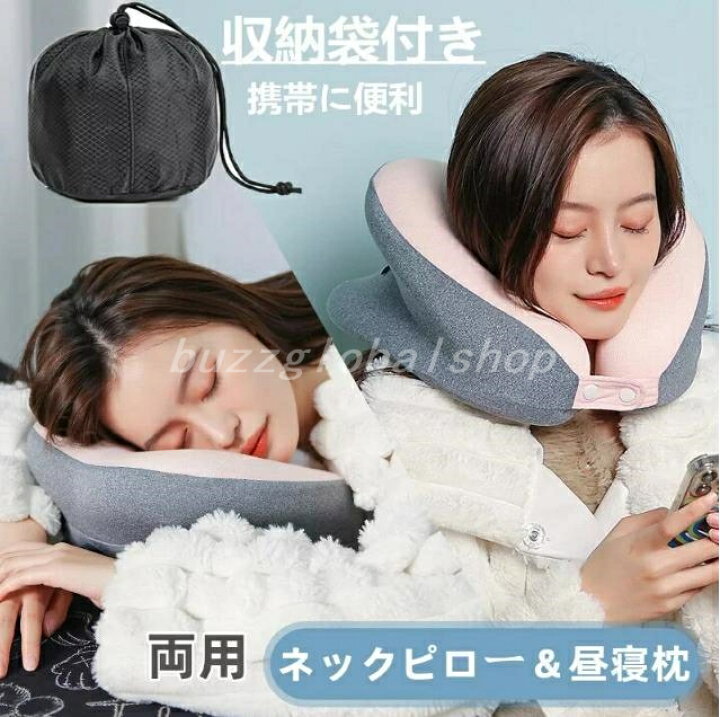 楽天市場】ネックピロー 低反発 旅行グッズ 枕 携帯枕 お昼寝枕 