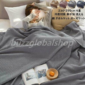 yz4d K[[Pbg ^IPbg Q ĐQ Ċ|zc [΍ Ԓ K[[Pbg xCr[ ^IPbg zc Ђ| _u NC[ 230*250cm 100 V 