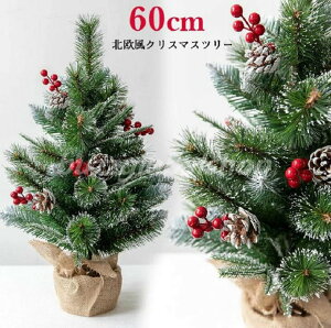 NX}Xc[  k NX}Xc[ 60cm ڂt k[hc[ ~jNX}Xc[ Christmas tree NX}X O[  k I[igȂ c