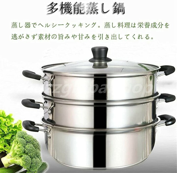 楽天市場】蒸し鍋 二段 三段 複数サイズ 【3層底】蒸し器 