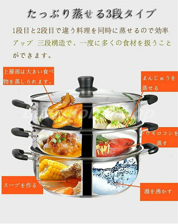 楽天市場】蒸し鍋 二段 三段 複数サイズ 【3層底】蒸し器 
