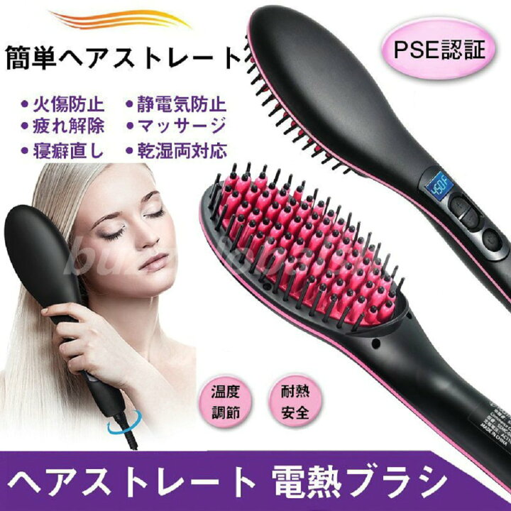 楽天市場】ヘアアイロン ストレート 電熱ブラシ くし型アイロン 