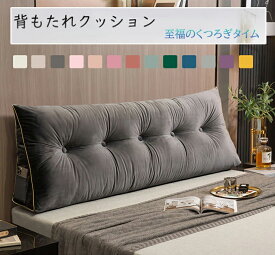 送料無料 背もたれクッション ベッド用 腰枕 三角クッション ウェッジ枕 読書枕 大型ボルスター ヘッドボード デイベッド 背もたれサポート カバー取り外し可能 洗える ベッド 大きい 贅沢 フワフワ 自宅用 テレビ枕 腰椎パッド