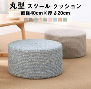 �N�b�V���� �I�b�g�}�� �X�c�[�� �֎q ���z�c �t���A�N�b�V���� ������ �d�� ���֎q �q�� �Ⴂ ���� �ی^ ���u�� ���� �� ���� �ۃN�b�V���� ������ �q�� ���[�e�[�u���p ������� ���a 40cm �k