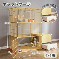 楽天市場】キャットタワー ゲージ付きの通販
