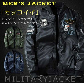 メンズ スカジャン コート ライトジャケット メンズ ミリタリージャケット アウターメンズ MA-1 メンズ ミリタリー ジャケット両面2021メンズ撥水 防風 お兄系 アウター 秋服バイク用
