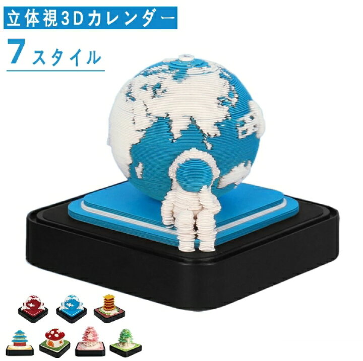 2026 カレンダー メモ帳、立体視3Dカレンダー ライト付き、 キノコハウス/ツリーハウス/黄鶴楼/地球/天壇の形 クリエイティブ デスク DIY  紙彫刻アー : 海のストア - 通販 - Yahoo!ショッピング [Luvian]2026年カレンダー ツリーハウス型メモパッド ライト付き紙彫刻アート（アクリル付属）多機能デスクレーション 手作り