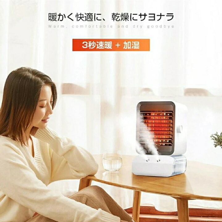 楽天市場】【3秒速暖&加湿】 セラミックヒーター 加湿器 冷暖両用