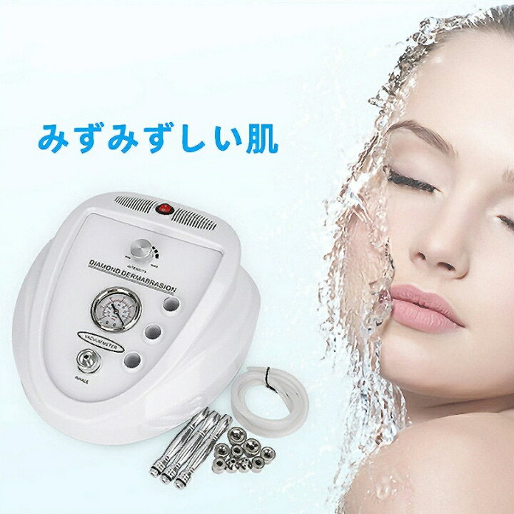 楽天市場】ダイヤモンドピーリングマシン 美顔器 家庭用 マイクロ 