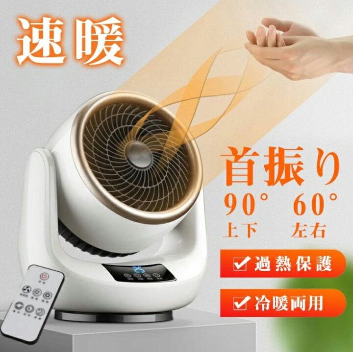 楽天市場】セラミックヒーター ヒーター ファンヒーター 小型 速暖  