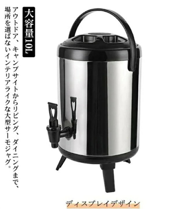 楽天市場】ウォータージャグ ウォータータンク 10L 保冷 保温  