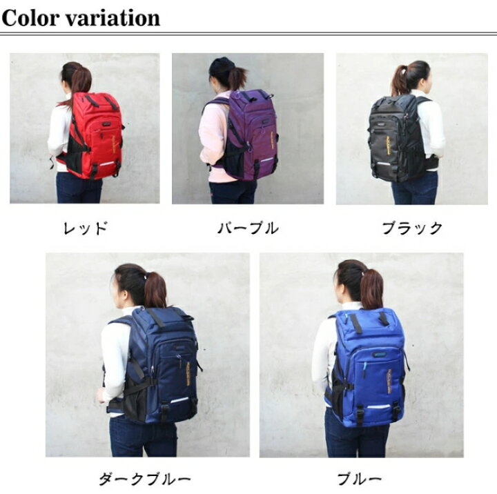 楽天市場】送料無料 リュック 50L 大容量 防水 リュックサック 