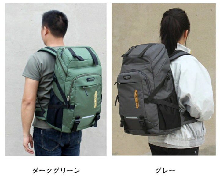 楽天市場】送料無料 リュック 50L 大容量 防水 リュックサック 