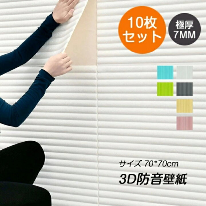 楽天市場】【極厚7mm】10枚入れ 3D 壁紙 レンガ 防音 シートウォール 
