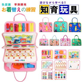 モンテッソーリ ビジーボード おもちゃ 赤ちゃん 知育おもちゃ ビジーボード 知育バッグ モンテッソーリ教具 学習パズル 幼児 数字 形合わせ 指先訓練 子ども誕生日プレゼント 女の子男の子6ヶ月0歳1歳2歳3歳4歳 人気ギフト