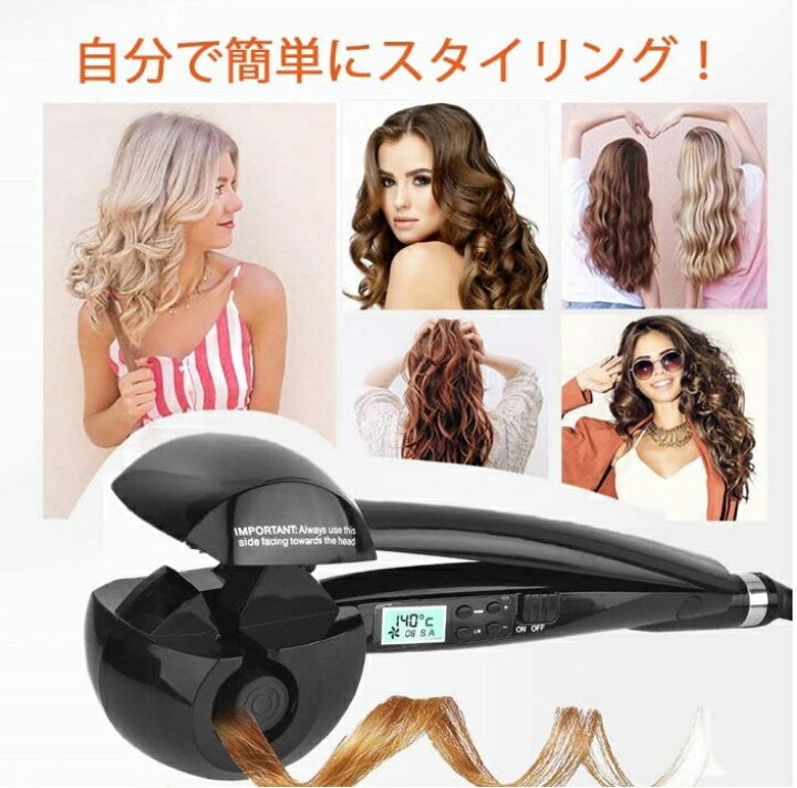 楽天市場】オートカールアイロン 自動巻きヘアアイロン ミラカール 