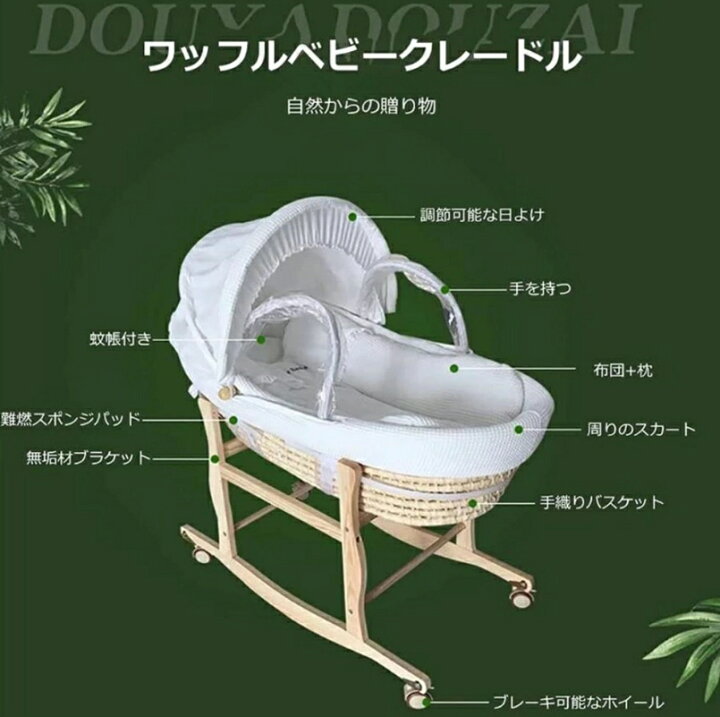 楽天市場】ベビーバスケット ベビー用クーファン ゆりかご 敷きふとん 