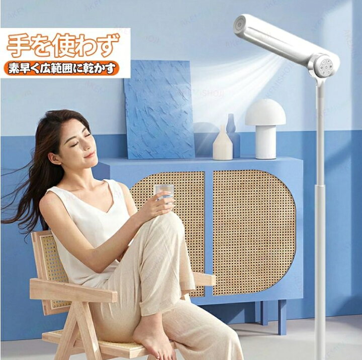 楽天市場】スタンドドライヤー ハンズフリードライヤー ドライヤー 