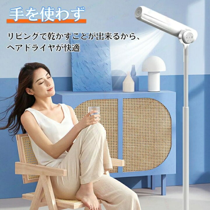 楽天市場】スタンドドライヤー ハンズフリードライヤー ドライヤー 