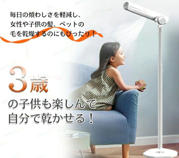 楽天市場】スタンドドライヤー ハンズフリードライヤー ドライヤー 