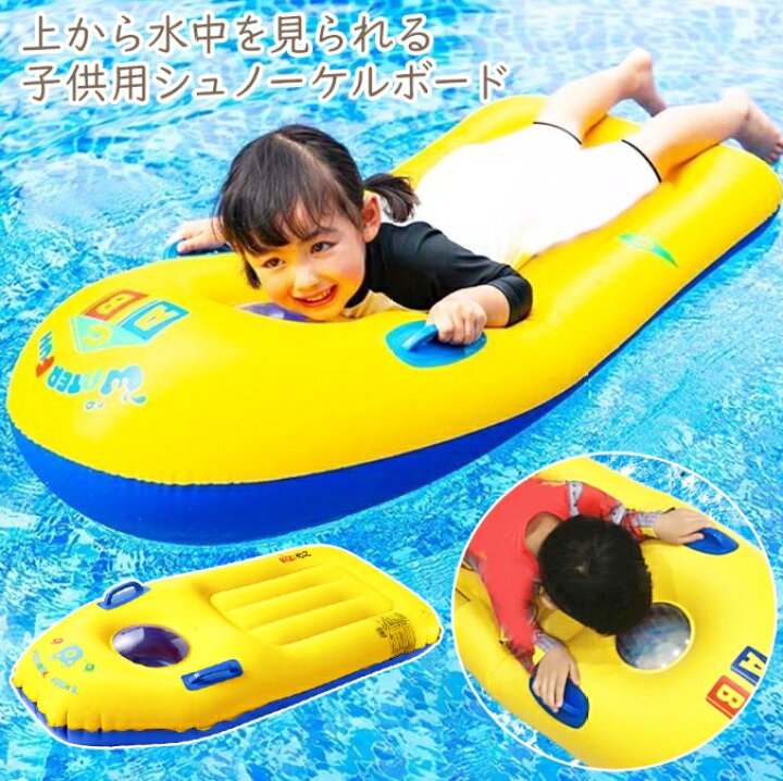 楽天市場】浮き輪 シュノーケルボード 120cm 浮輪 ビッグ 大きい 