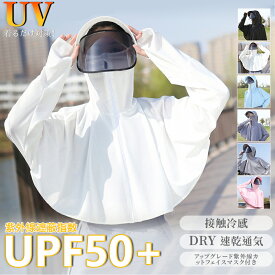 uvカット パーカー ラッシュガード レディース 大きいサイズ おしゃれ 女性 ラッシュパーカー uvパーカー uv対策 uv 涼しい 遮光 ゆったり マリンスポーツ 冷感 夏 サンバイザー フリル パーカー レディース 長袖 接触冷感 紫外線対策 紫外線カット プール アウトドア 旅行