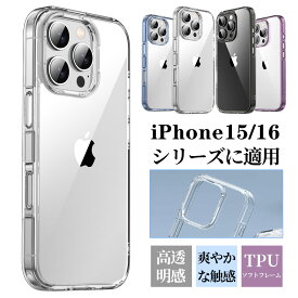 限定：クーポン利用で10%OFF iPhone17 ケース iPhone16 ケース iPhone16pro iPhone15 スマホケース Magsafe対応 iPhone16 ProMax 編み込み模様 カバー iPhone15 Pro Max 耐衝撃 おすすめ ケース オシャレ iPhone17Pro ケース 滑らかな触感 高級感 背面カバー ソフト