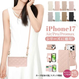 新機種iPhone17Pro ケース 手帳 iPhone17 Pro iPhone 16　iPhone15 iPhone17 ケース 手帳 iPhone17 ケース 手帳型 17 アイフォンケース おしゃれ ベルトあり 本革 レザー くすみカラー iphoneケース 大人可愛い