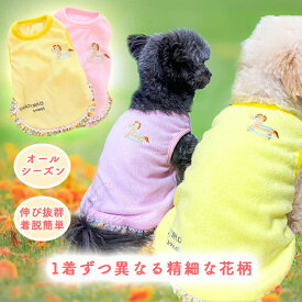 伸び〜る生地で着心地抜群！【木馬刺繍花柄犬ワンピース】【送料無料】ドッグウエア 犬 服 可愛い オールシーズン【2色展開】フリフリの花柄すそ ワンピース 小型犬 おしゃれ 服 洋服 犬 夏服 女の子 トイプードル チワワ ポメラニアン ヨークシャーテリア パピヨン パグ