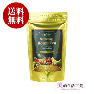 【増量版】【定形外】結果重視！Slimming Kouso Tea〜ダイエット酵素茶☆≪厳選素材!82種類配合!植物発酵…