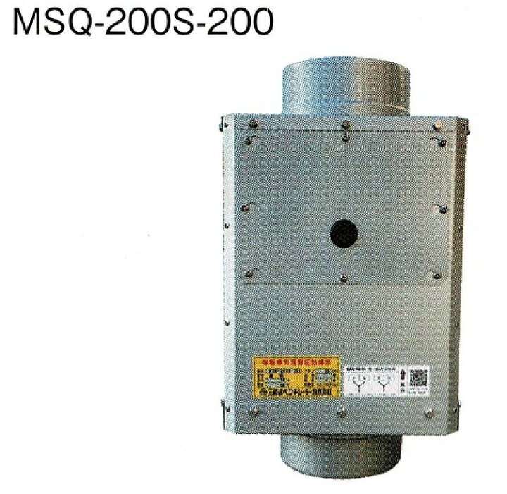楽天市場】ルーフファン 三和式 MSQ-200S-200型 防爆ファン 中間型 
