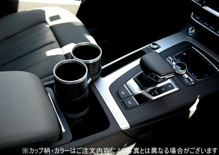 楽天市場】ALCABO 車種別ドリンクホルダー AUDI(アウディ) Q5(FY 
