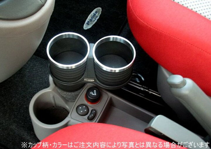 楽天市場】ALCABO 車種別ドリンクホルダー FIAT(フィアット) パンダ 