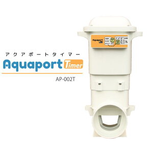 �k�H�d�� ���c�p�������� �A�N�A�|�[�g �^�C�}�[ AP-002T �����̎����E���Ԃ��ȒP�Ǘ� Aquaport Timer �y�݌ɏ󋵗v�₢���킹�z