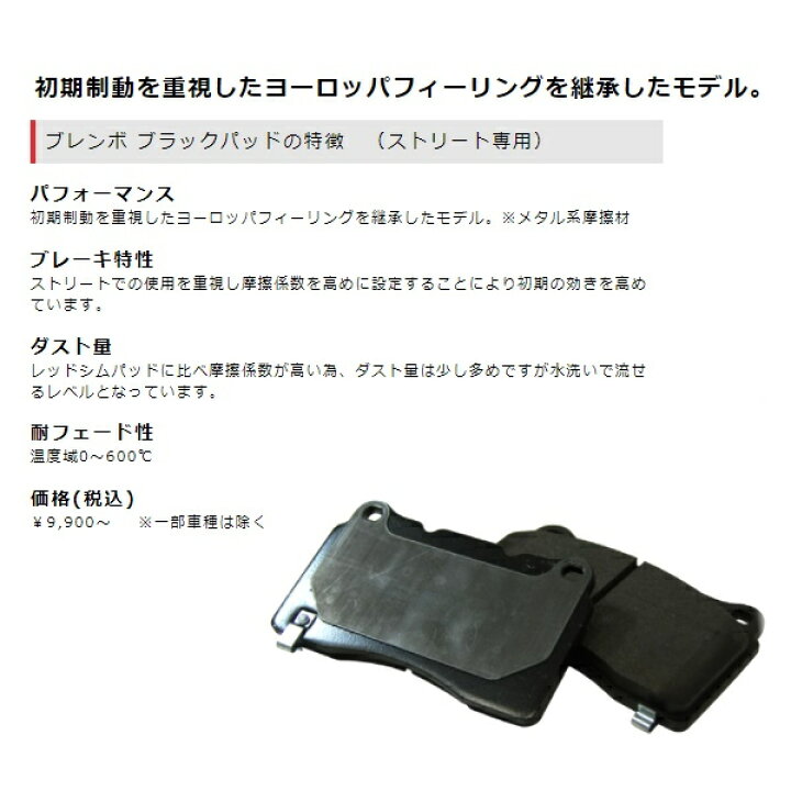 楽天市場】brembo (ブレンボ) ブレーキパッド(ブラック) リア MINI 