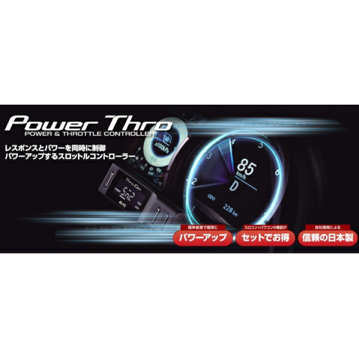 低価格の BLITZ POWER THRO <br>スズキ ジムニー JB64W用 <br> BPT23 <br>ブリッツ パワスロ パワーアップ  スロットルコントローラー