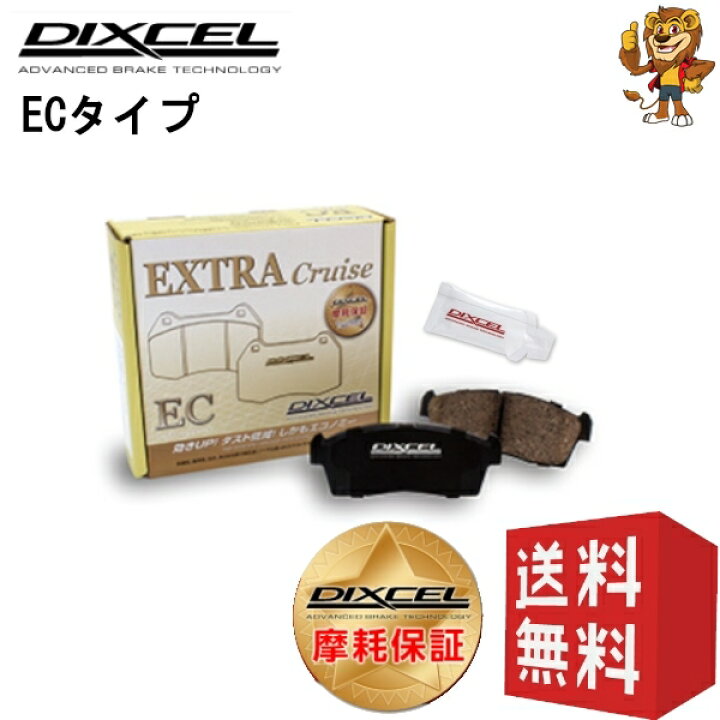 楽天市場】DIXCEL ブレーキパッド (フロント) EC type エスクード 