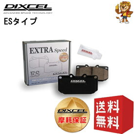 DIXCEL ブレーキパッド (フロント) ES type ライフ JB7 03/09〜08/11 331268 ディクセル